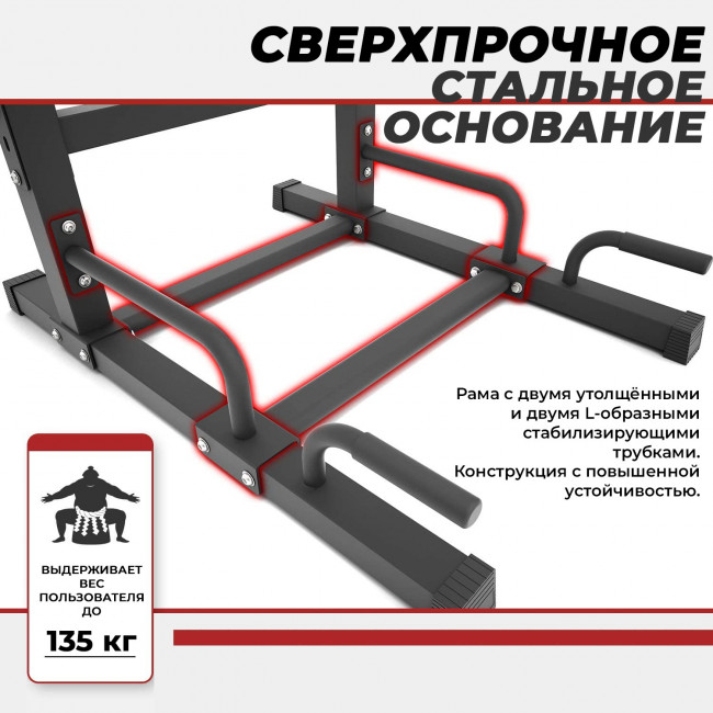 Турник-брусья DFC Power Tower G-ADVENOR 