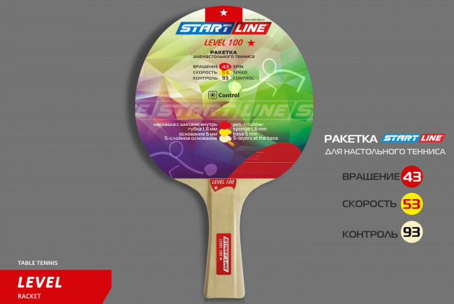 Теннисная ракетка Start line Level 100 New (коническая) 12202 
