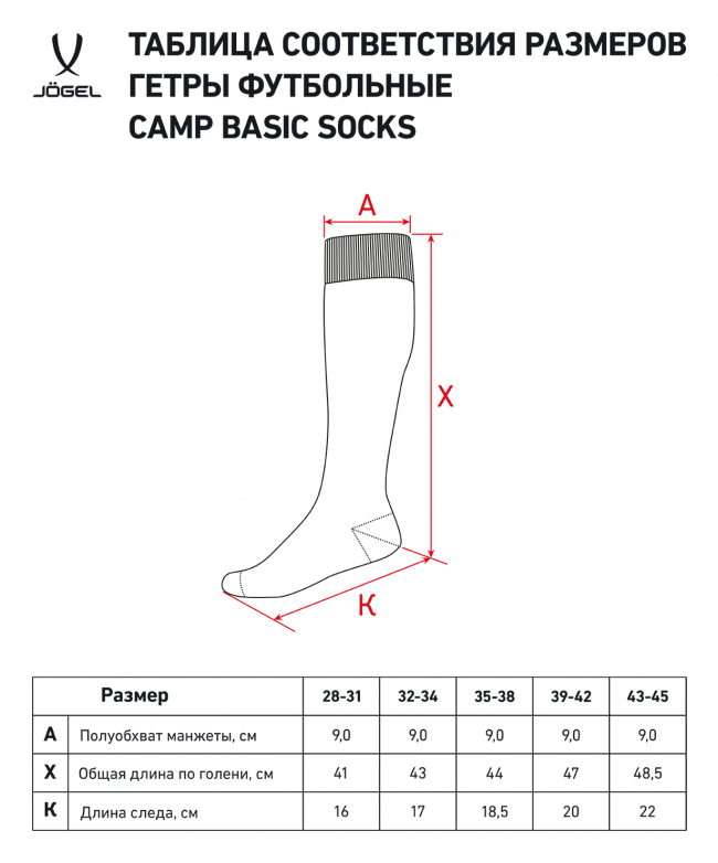 Гетры футбольные CAMP BASIC SOCKS, оранжевый/серый/белый 