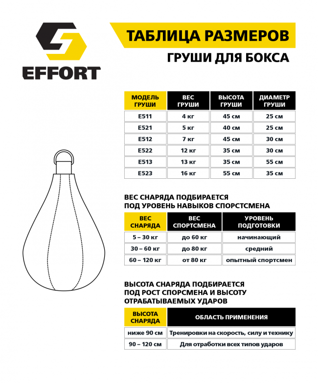 Груша боксерская E512, тент, 7 кг, черный 