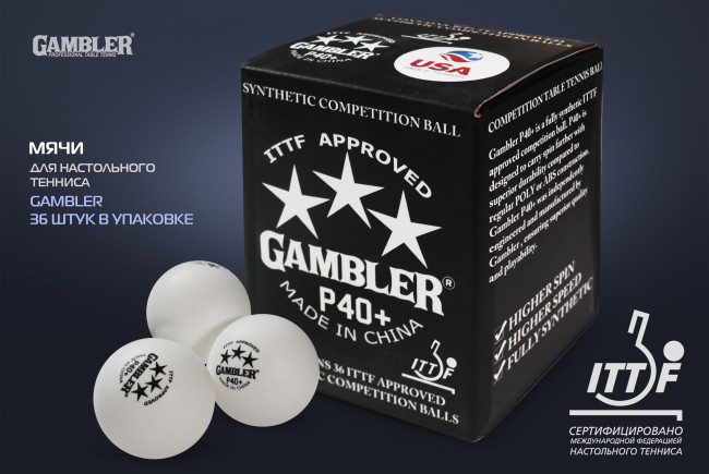 Мячи для н/т GAMBLER P40+ BALL - 36 PACK 