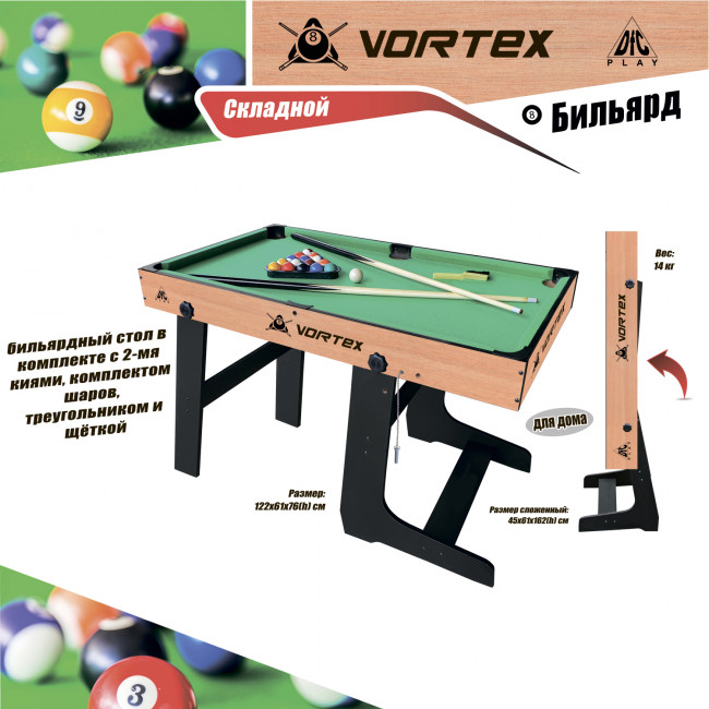 Игровой стол - бильярд DFC VORTEX 