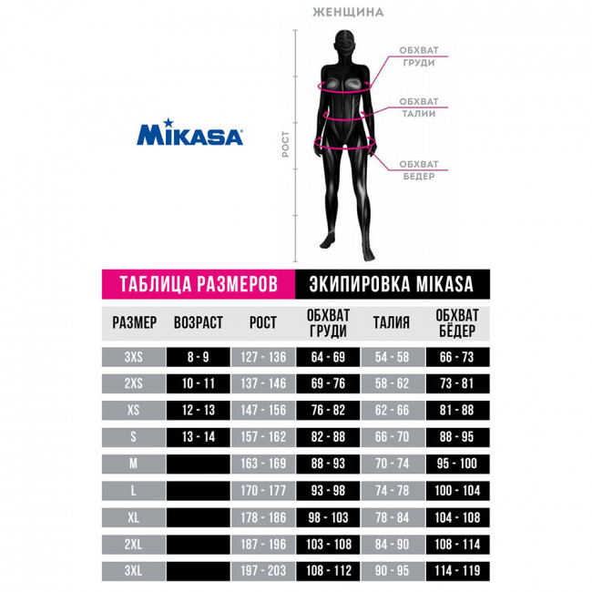 Форма волейбольная женская "MIKASA", арт. MT376-018-M, р. M, 100% полиэстер, бело-синий 