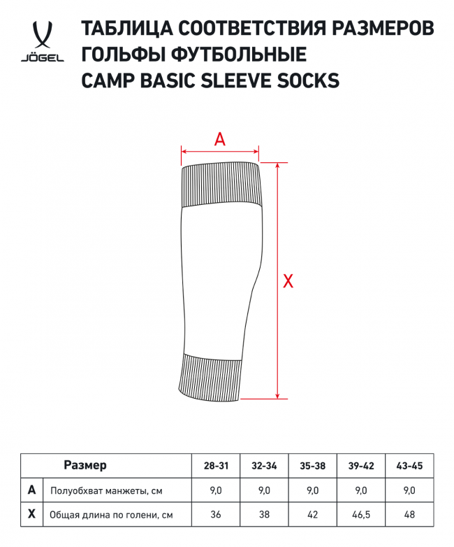 Гольфы футбольные CAMP BASIC SLEEVE SOCKS, голубой/белый 