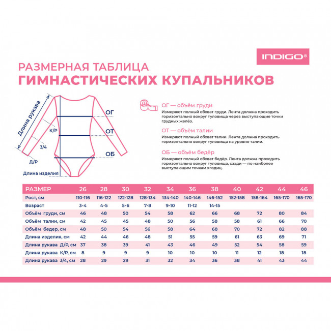 Купальник гимнастический длин. рукава Indigo SM-094-42, р.42, хлопок, эластан, черный 