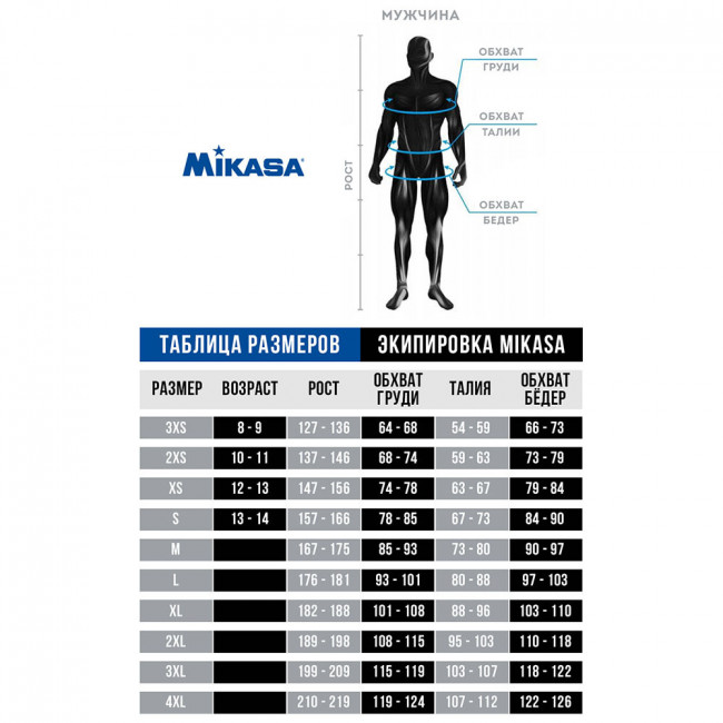 Форма волейбольная мужская "MIKASA", арт. MT352-078-M, р. M, 90% полиэстер, 10% эластан, черно-белый 